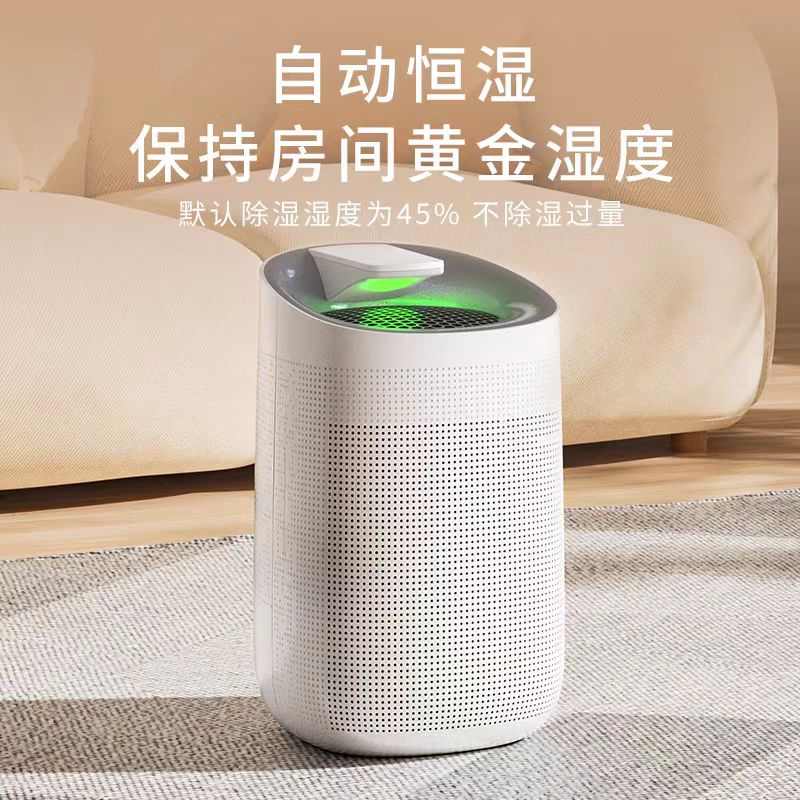 海说除湿机空气净化一体机 家用室内抽湿器卧室静音吸潮吸湿干燥