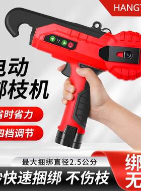 电动绑枝机捆绑机捆扎机家用全自动手持式小型单手持无刷快速充电