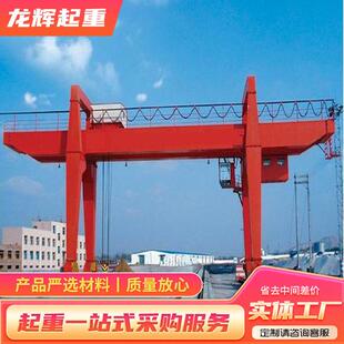 龙门吊10吨MH型龙门吊起重机室内外电动轨道花架门式起重机