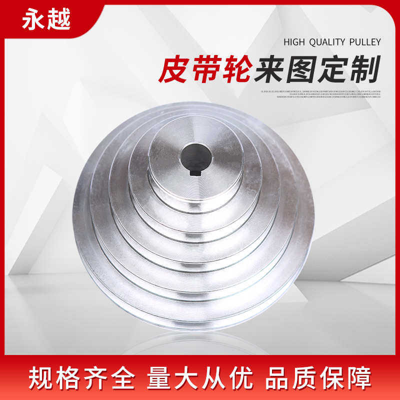 厂家供应动平衡皮带轮 多型号槽皮带轮主轴宝塔轮 非标带轮批发,五金/工具,带轮,淘宝优惠券,粉丝福利购,淘宝优惠卷