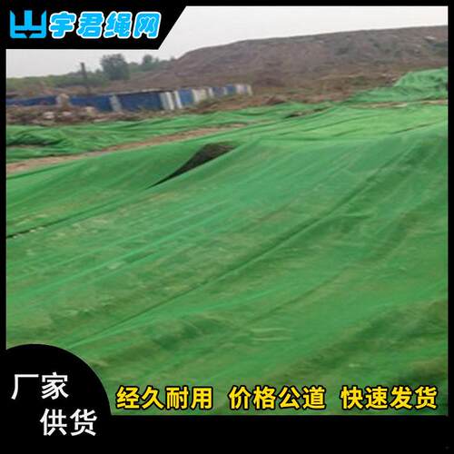 建筑防尘网防尘盖土网工地密目安全网绿色防风盖土防护网