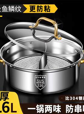 316不锈钢鸳鸯锅火锅家用电磁炉专用加厚火锅盆汤锅涮锅火锅锅具