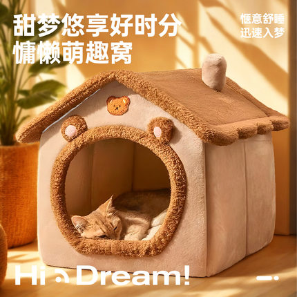 四季通用宠物狗狗猫咪狗窝狗床猫窝猫屋猫别墅冬季保暖小型犬