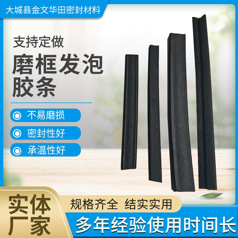 磨框发泡胶条 硅胶模框密封条方条减震缓冲橡胶蒸氧模厢发泡胶条