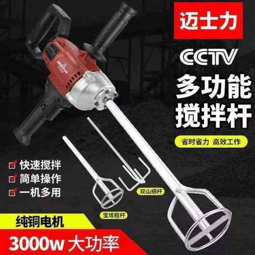 大功率飞机钻多功能打灰机手电钻水泥油漆砂浆腻子粉肉馅搅拌机器