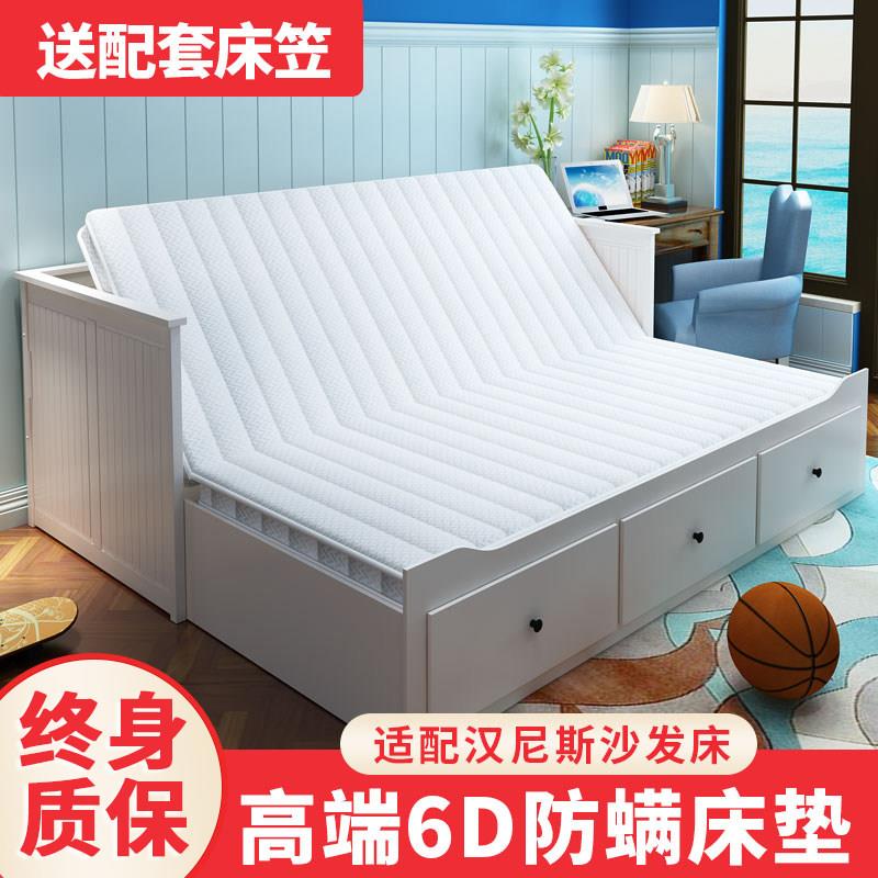 汉尼斯坐卧两用沙发床垫80*200cm可折叠费斯多百灵椰棕乳胶垫1.6m