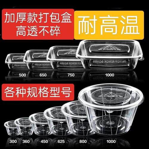一次性餐盒塑料圆形碗1000ML快餐外卖便当加厚汤碗带盖打包盒包邮