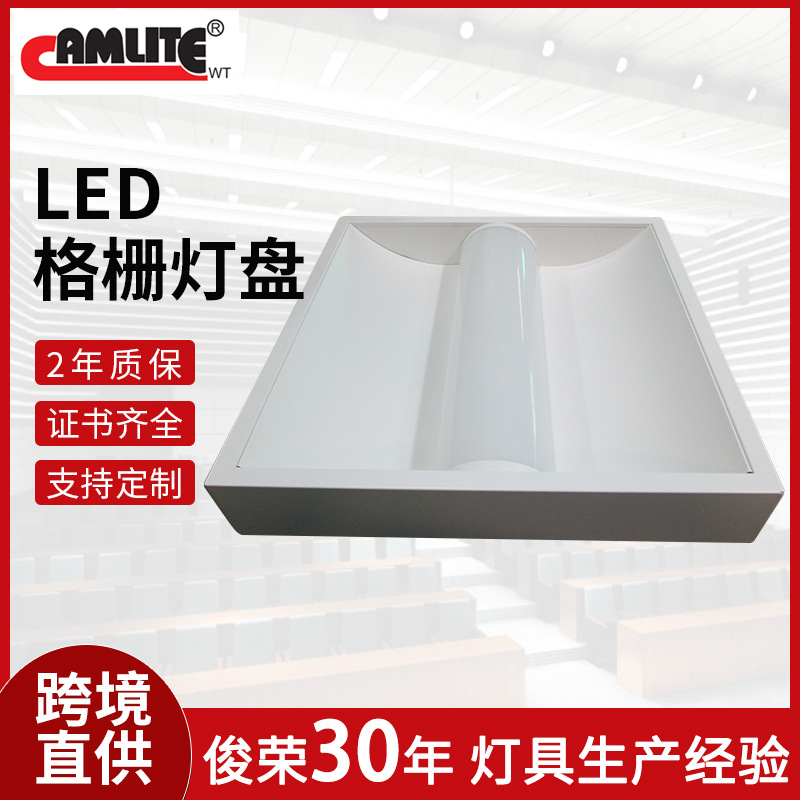 外贸明装格栅灯定制明装T5T8LED格栅灯盘嵌入式镜面亚光铝格栅灯