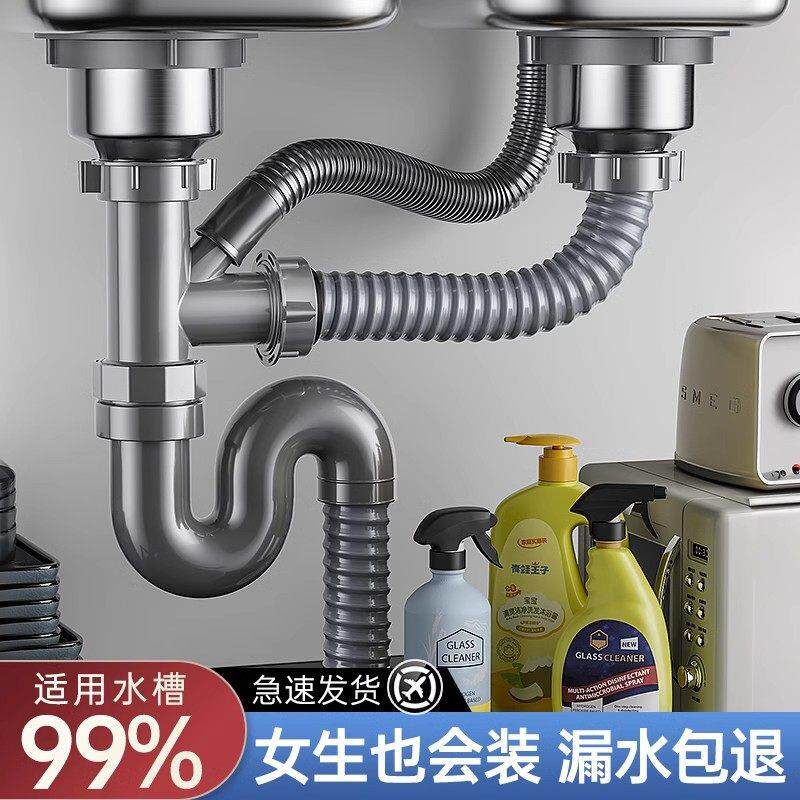 厨房洗菜盆下水管不锈钢排水管洗碗池双水槽双槽洗脸盆下水器防漏