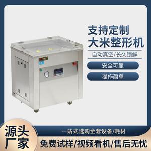 双面整形真空机米砖食品杂粮商用真空封口机全自动大米真空包装机