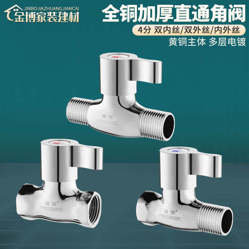4分全铜双外丝双内丝内外丝直通阀热水器马桶角阀DN15明装管阀门