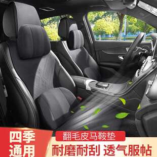 24款汽车坐垫四季通用翻毛皮超薄马鞍垫座垫通风透气小蛮腰座椅套