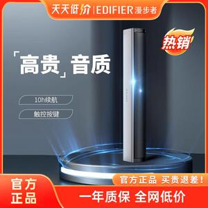 Edifier/漫步者 m16pro蓝牙音箱迷你无线低音响台式电脑音响桌面