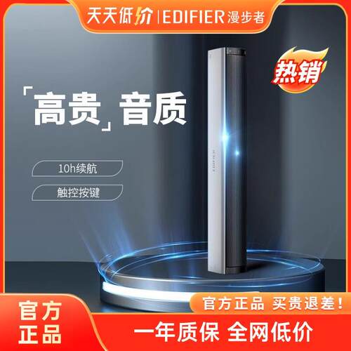 Edifier/漫步者 m16pro蓝牙音箱迷你无线低音响台式电脑音响桌面