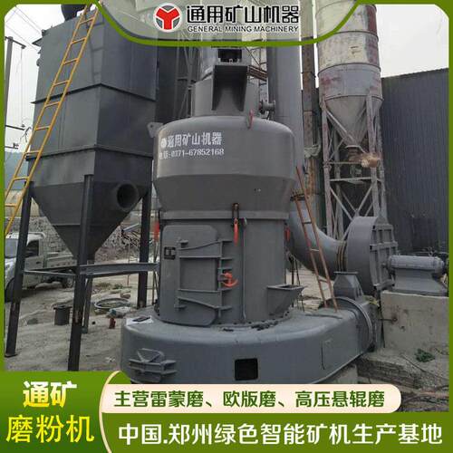 磨粉机 细度可调 新型压磨 节能环保安全性 YGM1500