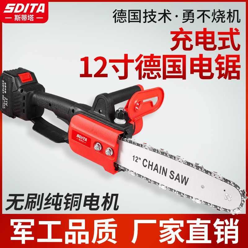 12寸电锯充电手提式家用砍树伐木锯户外锯树电动小型修枝锯电链锯