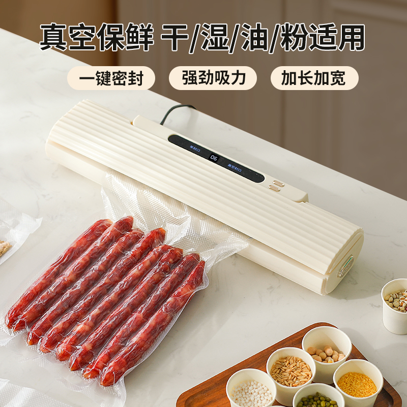 祝氏心宜真空封口机家用全自动压缩食品抽包装机零食保鲜干湿塑封