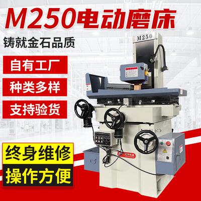 磨床厂家M250手动电动液压精密平面磨床小型立式干湿两用数显磨床