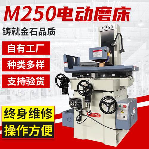 磨床厂家M250手动电动液压精密平面磨床小型立式干湿两用数显磨床