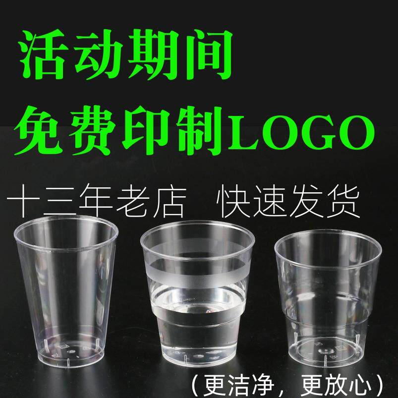 一性航空杯塑料加厚100只家用一性杯硬子次水晶透明茶杯次喝水杯