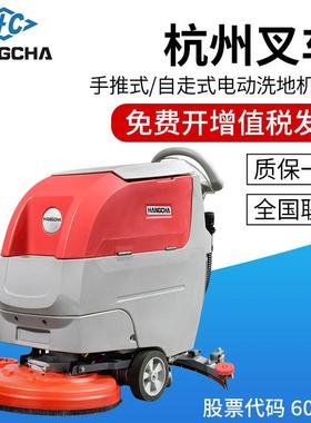 HANGCHA商城超市工厂车间物业公司手推自走式锂电全电动洗地机