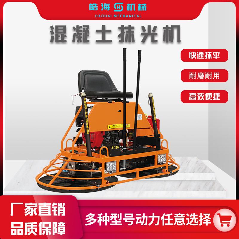 座驾式双盘汽油抹光机桥梁水泥路面驾驶型磨光机混凝土地坪收光机