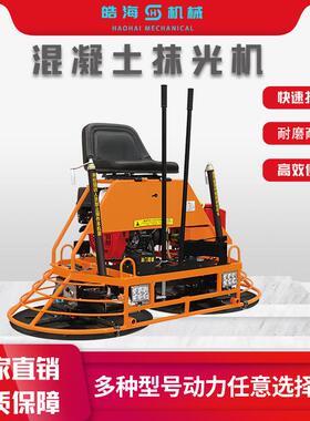 光汽油双752盘驾1驶式抹机混凝土路面抹平机80/0型0座驾磨光机