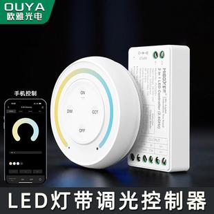 LED灯带调光控制器遥控开关RGB七彩调色模块Miboxer12V24V驱动