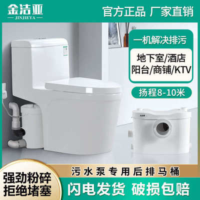 电动粉碎马桶别墅地下室后排马桶卫生间自动污水提升泵专用坐便器