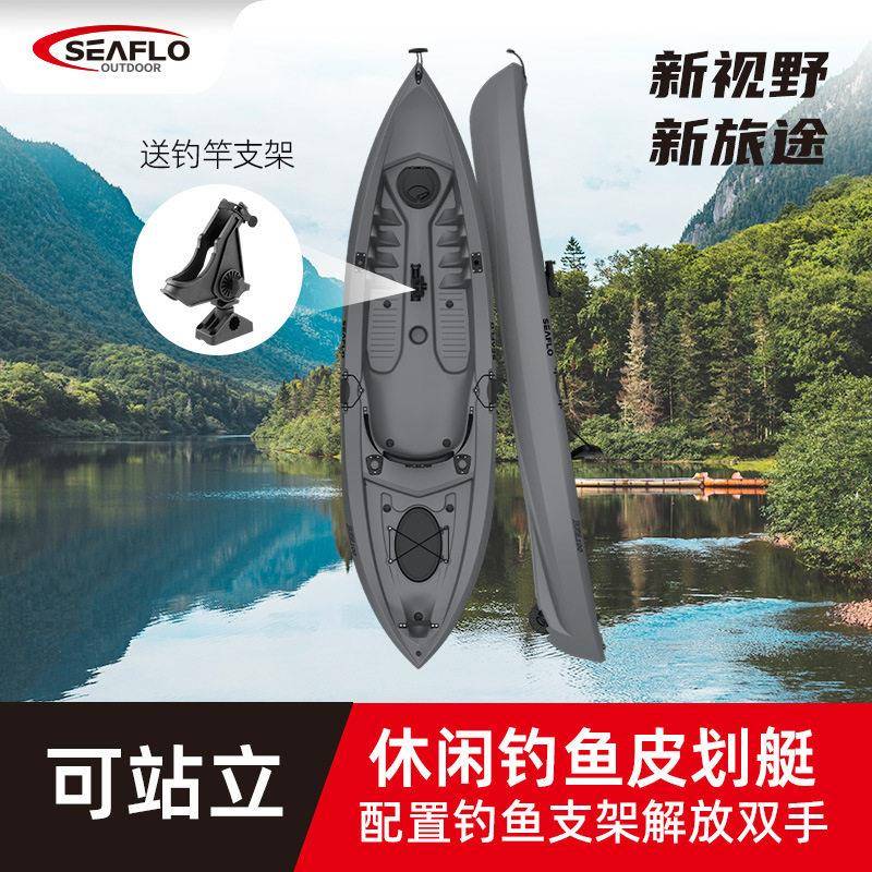 SEAFLOOUTDOOR皮划艇钓鱼船路亚钓鱼皮划艇路亚船塑料艇橡皮艇