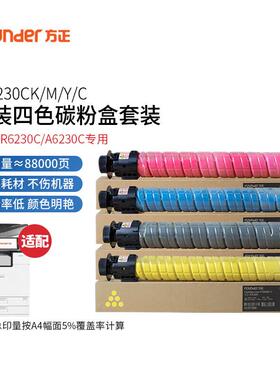 方正 FT6230C 原装 粉盒 定影 方正FR6230C/A6230C硒鼓 碳粉 墨粉