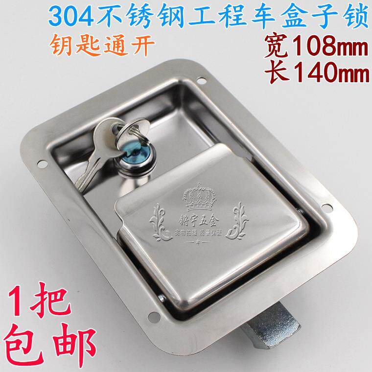 不锈钢304工程车箱门面板锁盒子锁 厢式汽车门锁配电箱开关柜门锁