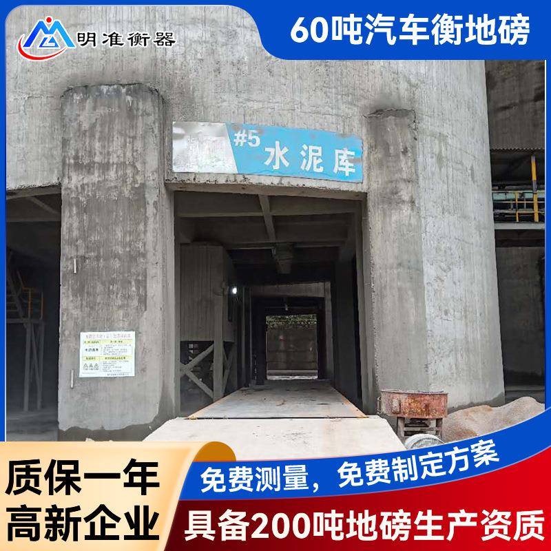 60吨120吨地磅智能数字汽车衡物流工业地磅汽车衡200吨电子汽车衡