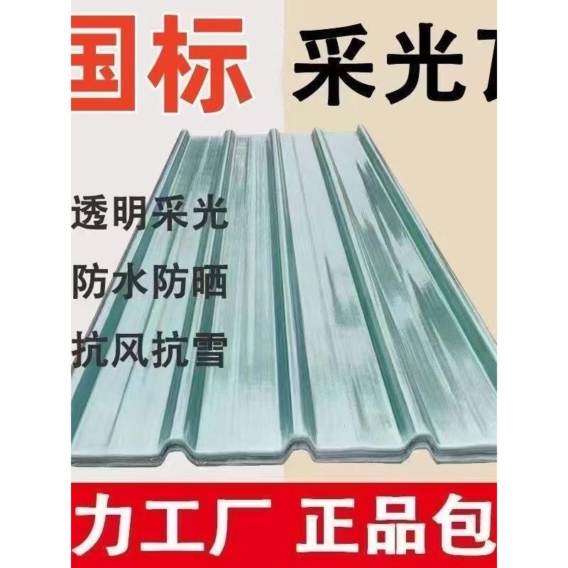 透明瓦采光瓦塑料屋顶阳光板雨棚隔热挡雨瓦玻璃钢树脂瓦车棚亮瓦 - 实物图