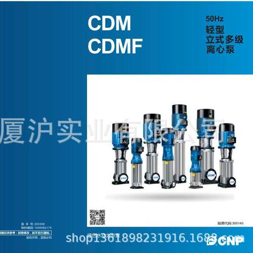 CDM10-6杭州南方水泵轻型立式多级离心泵CDM/CDMF1-2压