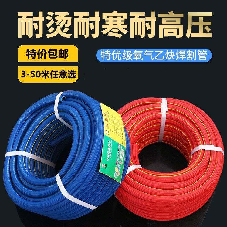 特优级高压耐烫工业氧气乙炔带丙烷瓦斯橡胶管8mm耐磨气焊切割