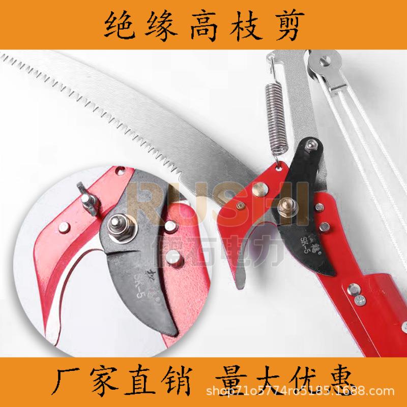 绝缘高枝伸缩多高空剪园林枝树修NIN枝剪功能高枝锯配剪件拉绳电