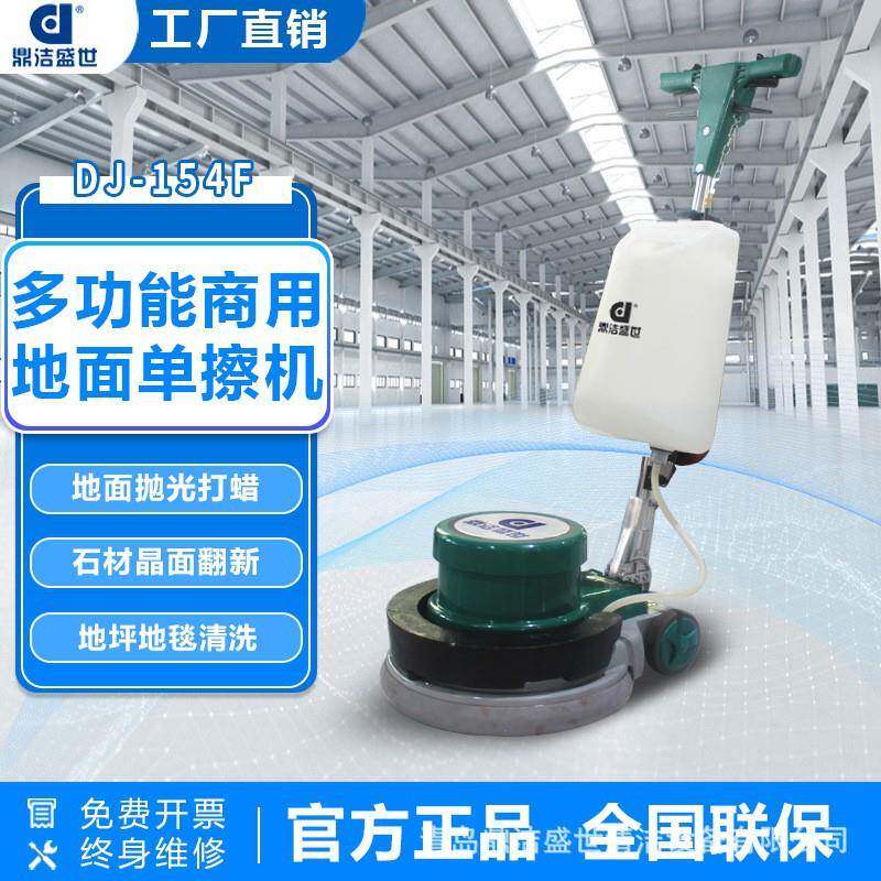 多功能刷地机地毯清洗机洗地机商用地板地面清洁抛光机磨地机
