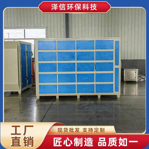 工业废气处理设备高效废气处理箱子一体机漆雾处理活性炭吸附箱