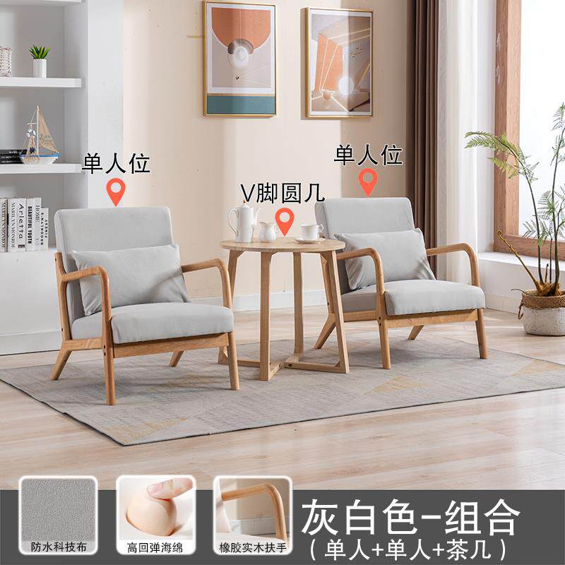正品台北欧小户型酒店阳网小红厅家用卧室懒客人休闲单人实木沙发