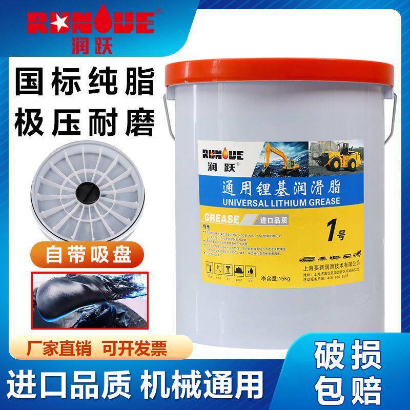 黄油润滑油脂汽车锂基脂耐磨高温货车工程机械挖掘机专用2号3号