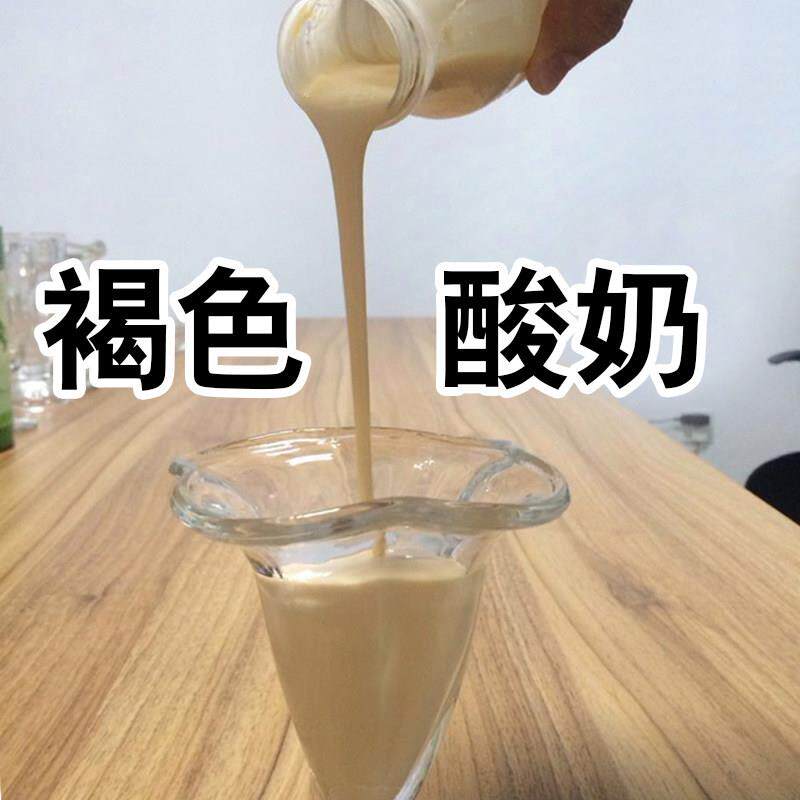 褐色酸奶料包褐变炭烧风味发酵乳酸奶鲜奶吧专用密封罐酸奶杯包邮