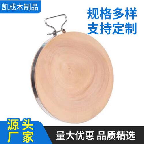 圆形砧板白果树银杏树砧板规格型号多种厨房砧板双面可用