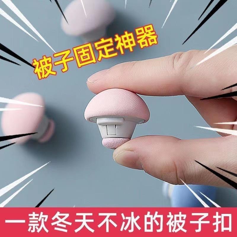 新款被子床单被单固定神器安全隐形扣家用无痕防跑可拆卸重复使用
