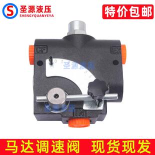 液压马达调速阀卷扬机流量控制阀可控流量阀 溢流阀LKF阀耕地机阀