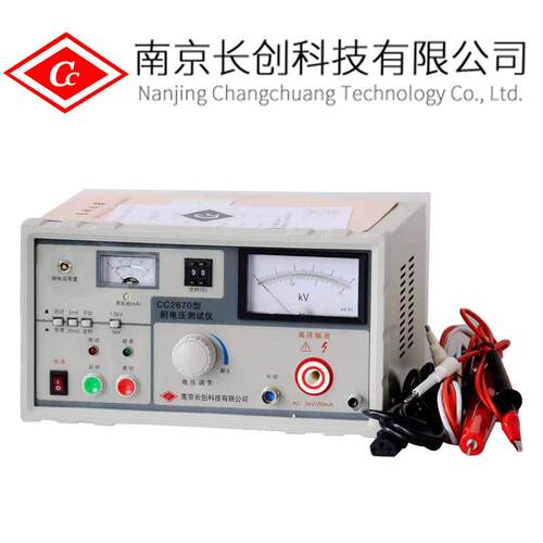 *南京长创耐压测试仪CC2670A数字指针式高压交流5KV高压机直销