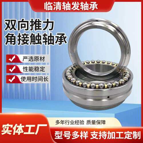 双向推力角接触球234418 234420BM高精度机床轴承HR B精密