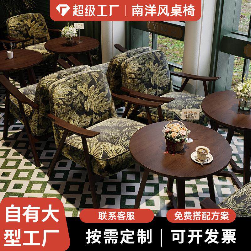 西餐厅商用复古卡座沙发椅组合中古南洋风桌椅法式餐饮店桌子椅子