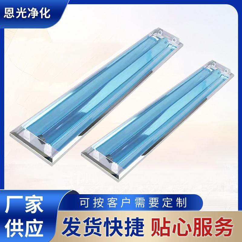 供应嵌入式净化灯手术室实验led明装净化灯具一体照明洁净平板灯