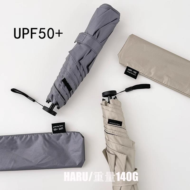 三折超轻羽毛伞定制太阳伞女折叠防晒防紫外线小巧便携晴雨伞两用